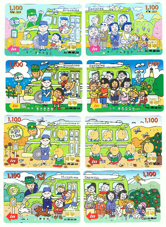 広電バス　'97年バスカード8種1000_4.jpg